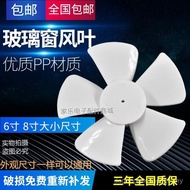 Jinling Masano Fan Blade D-Hole Exhaust Fan Ventilation Fan Accessories Fan Blade Fan Blade 20cm 27c