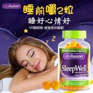 【良医】【熱銷】美國進口Vitafusion Sleepwell褪黑素助眠安瓶退黑素睡眠軟糖60粒