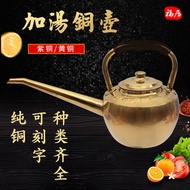ST-ΨRed Copper Copper Kettle Thickened Hot Pot Copper Pot Kettle Pure Copper Handmade Long Sprout Pot Restaurant Hot Pot