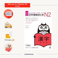 [ORIGINAL] Nihongo So Matome Kanji JLPT N2