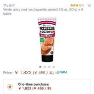 日本直送 Verde spicy cod roe baguette spread 明太子多士醬 （80 g) x 4 tubes