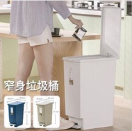 其他品牌 - [白色] 20L 塑膠窄身腳踏垃圾桶