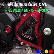 Front Sprocket Cover + Supreme Yamaha R-15 New/MT-15/M-SLAZ/EXCITER/WR-155R PIRANHA (PIRANHA)