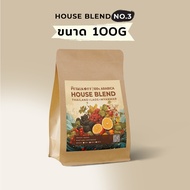The Petal Koff | เมล็ดกาแฟคั่ว House Blend No.3 | เบลนด์ Arabica 100% (ไทย x ลาว x พม่า) | คั่วอ่อนกลาง