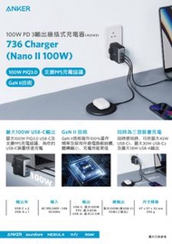 Anker 736 Charger (Nano II 100W) Wall Charger (A2145)