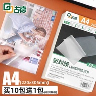 Goode A4 10C Transparent Protector Document Menu Card Thermal Protective Leaf Plant Specimen Making