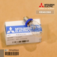 KIE402360 หลอดไฟตู้เย็น Mitsubishi Electric (เกลียวเล็ก) หลอดไฟตู้เย็นมิตซูบิชิ *ใช้งานได้หลายรุ่น เ