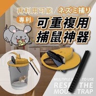 新一代專利捕鼠器 可重複使用捕鼠籠 抓老鼠垃圾桶 捕鼠神器 滅鼠器 滅鼠神器 驅鼠 捉老鼠籠 老鼠夾 黏鼠板 捕鼠 黏鼠毯 捕鼠陷阱 黏鼠（不包括桶） 老鼠夾 貼 [平行進口]