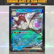 Pokemon: Scarlet & Violet - [sv10] Glory Of Team Rocket (Korean): Cetitan ex