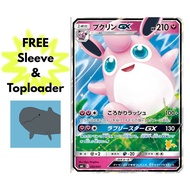 [100% Authentic][smL] Wigglytuff GX #32 - GX - Pokemon Card Japanese [CHEAPEST]