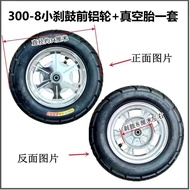 รถจักรยานไฟฟ้าแข็งแรงมากทนต่อการเสียดสี300-8ยางสุญญากาศติดตั้งด้านหน้าอลูมิเนียมแหวนล้อหลังรถสามล้อไ