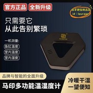 【樂淘】馬印魚缸溫度計水族箱专用高米青準水溫溫度計led數顯溫溼