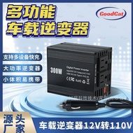 Good Cat Technology Car Inverter 300W12V to 110V/220V