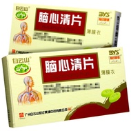 Baiyunshan Naoxinqing Tablets 0.41g*36 tablets/box Fresh date Direct delivery in ph白云山 脑心清片 0.41g*36