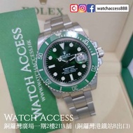 &lt;停產&gt; 116610LV 綠面 綠水鬼 Rolex Submariner ( 116610 126610 126610LN 126610LV 116610LN 16610 16610ln 16610lv Rolex)勞力士