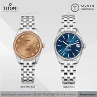 นาฬิกาผู้หญิง Titoni Luxury Ladies Watch - Cosmo รุ่น 818 SRG-653 / 828 S-612