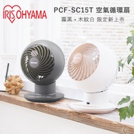 【日本IRIS】PCF-SC15T (木紋白) 空氣對流靜音循環風扇 公司貨 保固一年