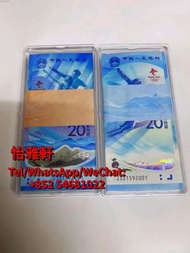 高價回收 冬奧紀念鈔 荷花鈔 中銀紀念鈔 單張 4連 35連 炮筒 龍鈔 連體鈔 紀念鈔