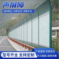 M/Highway Sound Barrier Elevated Soundproof Screen Residential School Soundproof Wall Air Conditioni