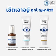 [SET]CURECODE NEUROMIDE AMPOULE+ ULTRA SOOTHING RADIANCE GEL+INTENSIVE CALMAGE OINTMENT