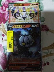 寶可夢卡牌 水晶燈火靈 V