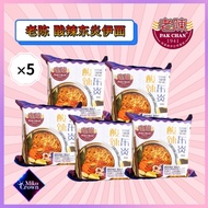 【5 PACK】火 Pak Chan Seafood Tom Yum Yee Mee 老陈 酸辣东炎伊面 Tom Yam Laut 120g x 5 pack