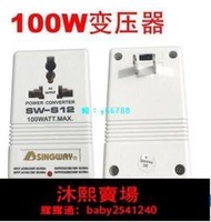 星威SW-S12 100W電源變壓器 雙向互轉變電壓轉換器110V轉220V