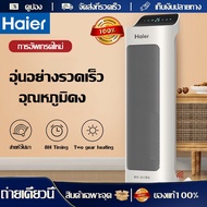 Haier ฮีตเตอร์ ทำความร้อน Heater electric ฮิตเตอร์ร้อน พัดลมลมร้อน ฮีตเตอร์ลมร้อน ฮิตเตอร์ร้อน 2000W