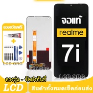 หน้าจอ LCD Display จอ + ทัช Realme 7i งานแท้ อะไหล่มือถือ จอพร้อมทัชสกรีน เลียวมี Realme7i เลือก รับ