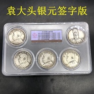 Silver Dollar Collection Republic of China Yuan Datou Silver Dollar Three-Year Signature Version Yua