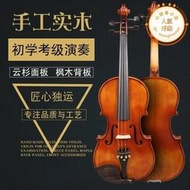 歐料進口實木小提琴初學者手工專業級兒童成人樂團檢定考試獨演奏樂器