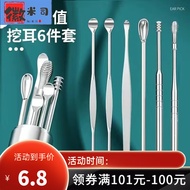 【徽米司】 挖耳勺掏耳勺挖耳朵掏耳神器用采耳工具套装清洁不锈钢 六件套【瓶装】 默认