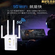 無線路由器wifi訊號增強放大器5g擴大器網路橋接器雙頻中繼器臥室