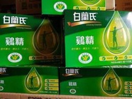 白蘭氏 雞精 70ml (12瓶裝)每瓶特價$45元，原廠一箱72瓶裝，原廠公司貨。