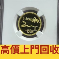 香港十二生肖金幣 長城金幣 香港金幣 97回歸金幣 富格林金幣 袋鼠金幣 考拉金幣 馬劍金幣