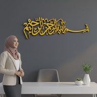 Bismillah Calligraphy 3D Playwood Wood 6mm | Islamic Living Room Wall Poster | Full Size