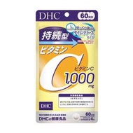 日本 DHC持續型維他命C 1000毫克 60天份