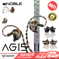 [Pre Order] หูฟัง Noble Audio - AGIS II สินค้าประกันศูนย์ไทย