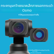 สำหรับกล้อง DJI OSMO Pocket Pocket2ตัวกรองเลนส์มุมกว้างแม่เหล็ก C B สำหรับ DJI Pocket 2อุปกรณ์เสริมระดับมืออาชีพ