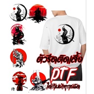 Iron-On Patch Film Sticker DFT Samurai Japanese T-Shirt Screen Printing Sheet