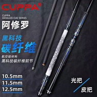New Black Technology Carbon Billiard Cue 1/2 Point Private Cue Big Head Black Eight-Nine Cue Carbon 