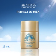 Anessa official thailand Perfect UV Sunscreen Skincare Milk NA SPF50+ PA++++ ขนาด 12ml กันแดด กันแดด