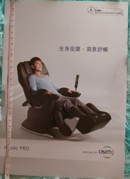 古天樂 OSIM 廣告 小冊子