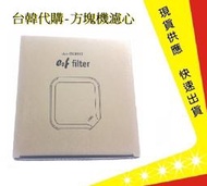 方塊機濾心 台韓代購【吉吉】 Clair韓國 小漢堡濾心 空氣清淨機 空氣汙染 濾心 適用團購網主機