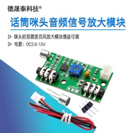 Microphone Amplifier Microphone Amplifier Module Gain Adjustable Audio Circuit AC Signal Amplifier B