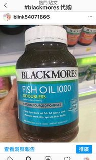 Blackmores Fish oil 深海魚油 -400粒 原味 特價$128👉🏻現貨 無腥味 特價 $138👉🏻現貨