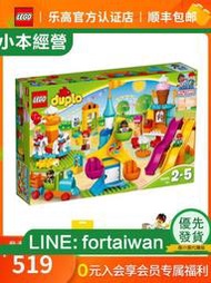 LEGO樂高得寶系列 10840大型游樂園 拼插積木 大顆粒寶寶拼裝玩具