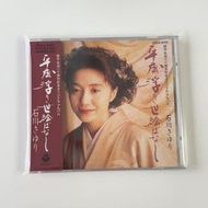 【初心CD】罕見帶側欣賞 石川小百合 平成浮き世繪ばなし 歌手生活二十周