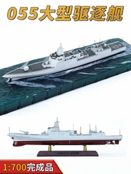 700 1: 055 missile destroyer simulation model 101 Nanchang ship free color separation finished pro
