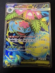  (Mega Brave/M1L)」超級妙蛙花ex (Mega Venusaur ex) SR